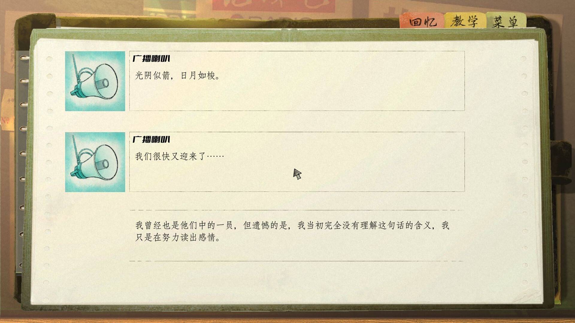 片语:蔚然生长/Fragment: A Story in Growing_2