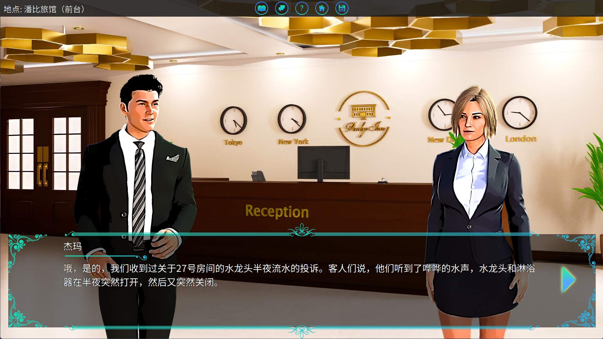 塞缪尔·塞奇:潘比旅馆之谜/Samuel Sage: The Mystery at Penby Inn_2