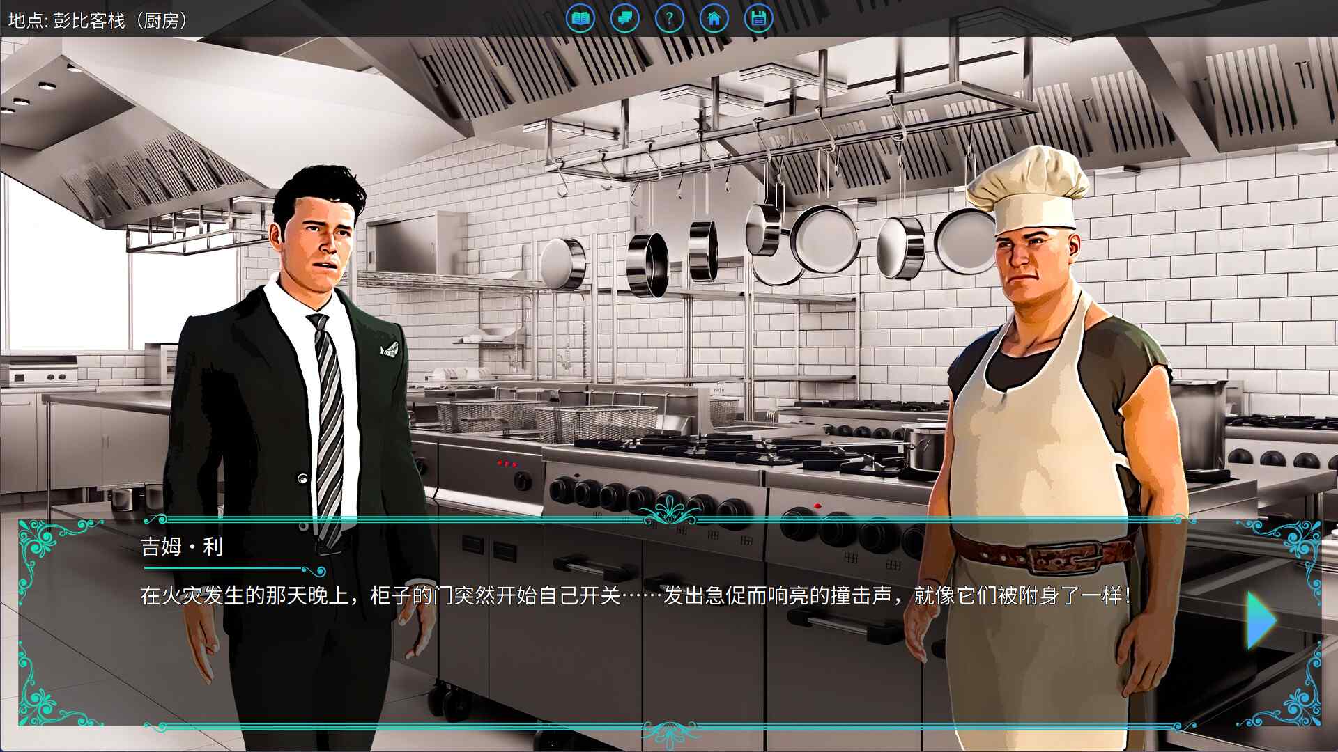 塞缪尔·塞奇:潘比旅馆之谜/Samuel Sage: The Mystery at Penby Inn_3