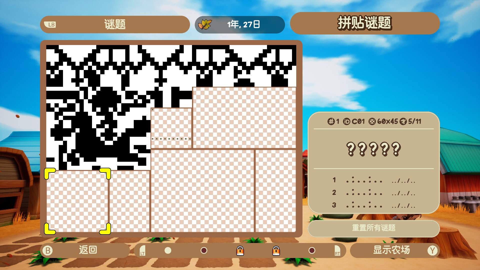 拼图冒险:牧场物语/Piczle Cross: Story of Seasons_2