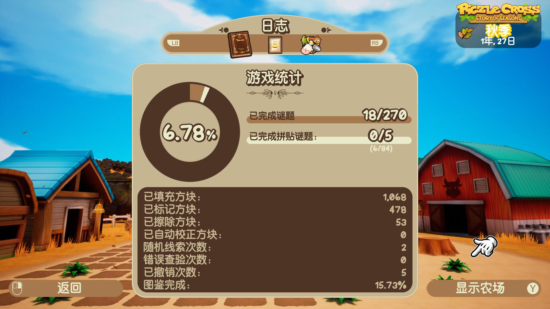 拼图冒险:牧场物语/Piczle Cross: Story of Seasons_3