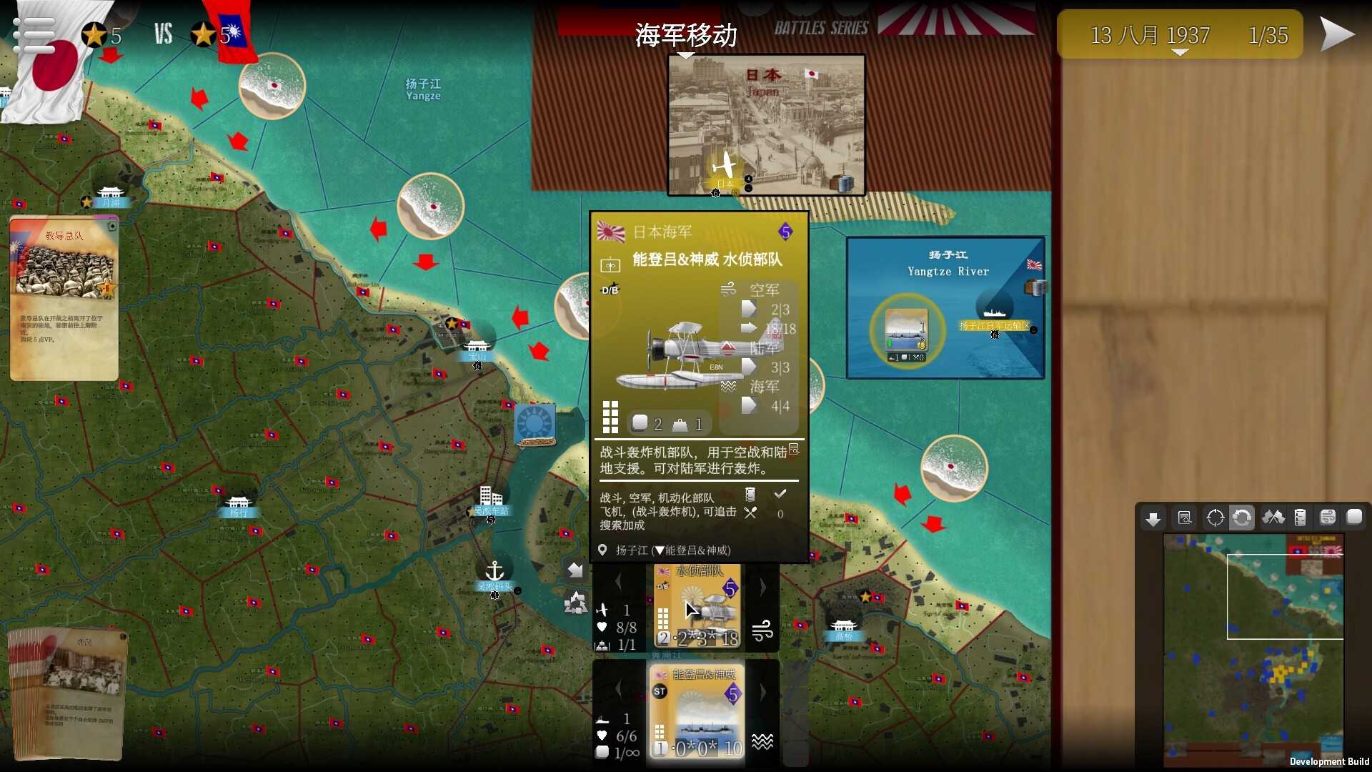 SGS淞沪会战/SGS Battle For: Shanghai_2