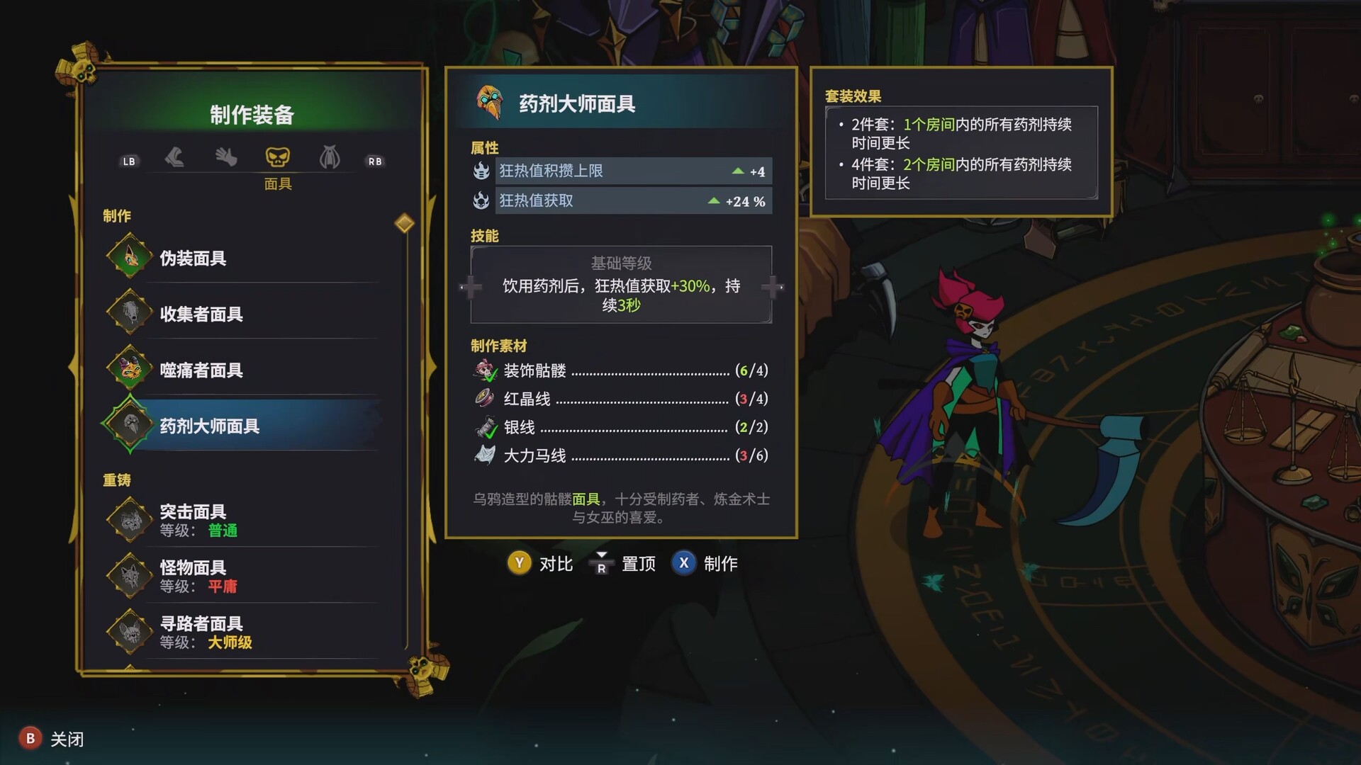 少女死神养成计划/Grim Trials_1