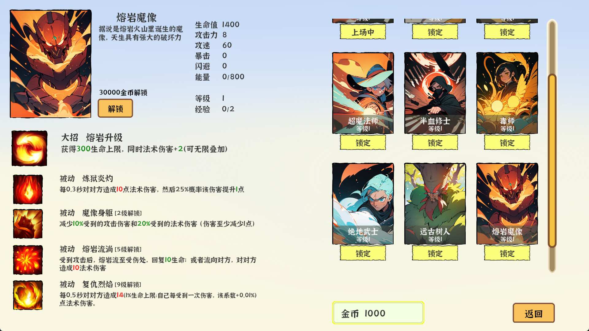 我选技英雄/i Pick Skills_3