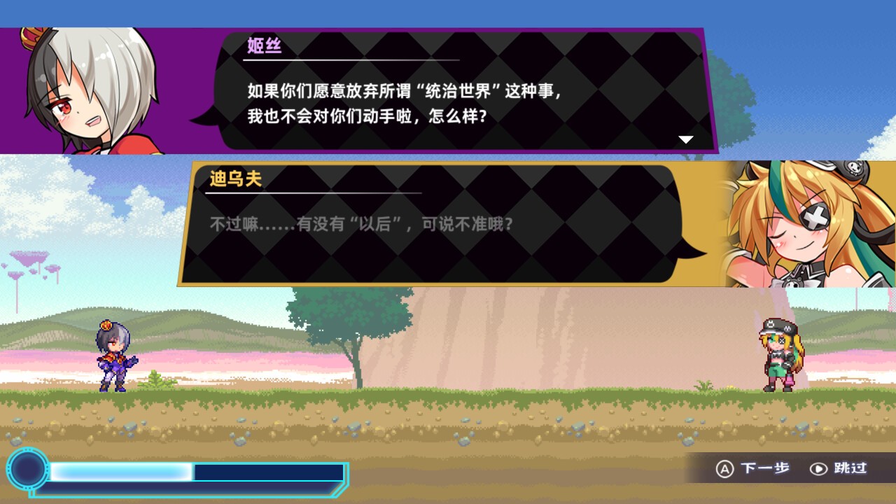 魔神少女 第四章:传达的心意/The Legend of Dark Witch Episode 4_2