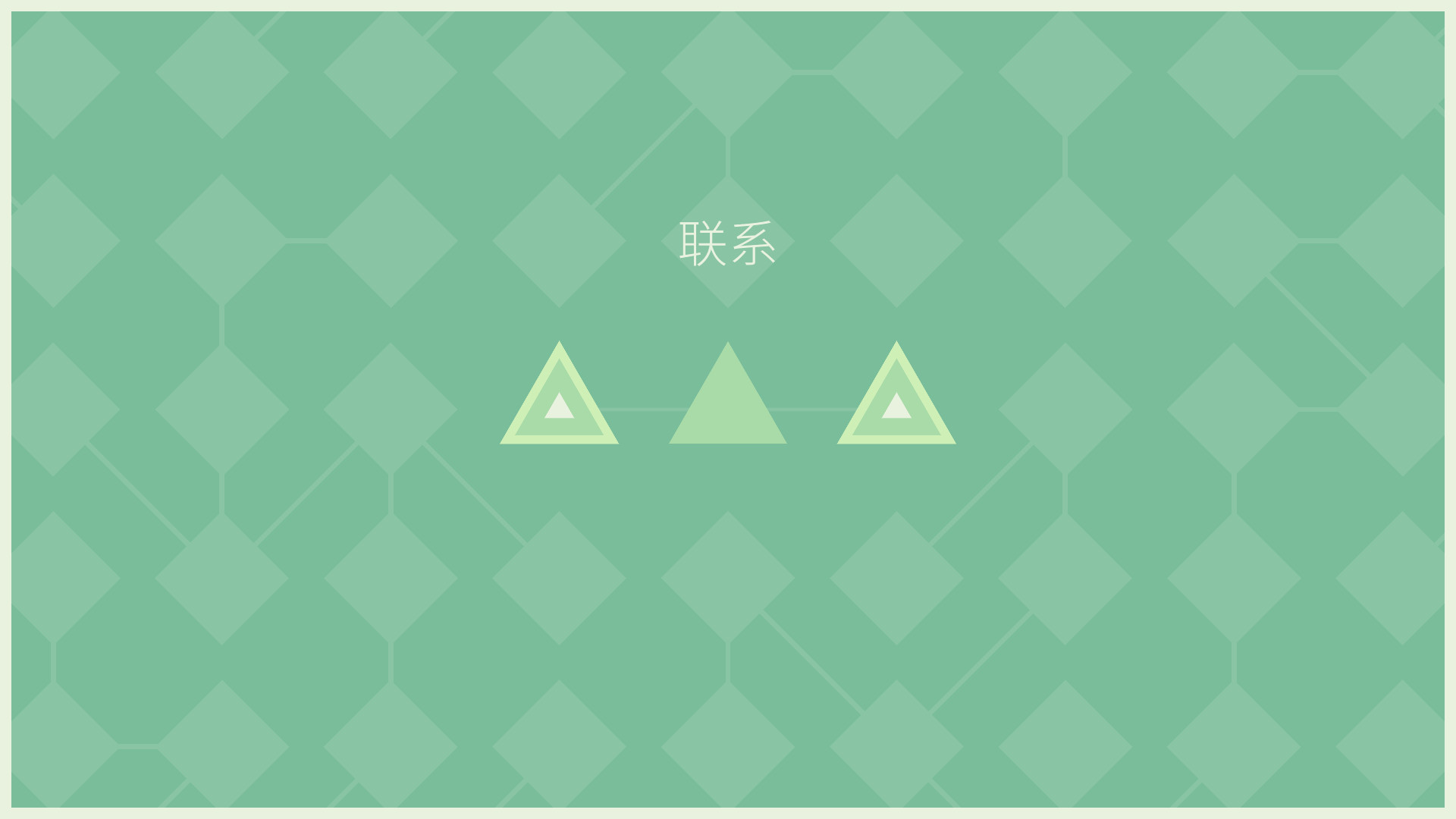 连接/LYNE_0