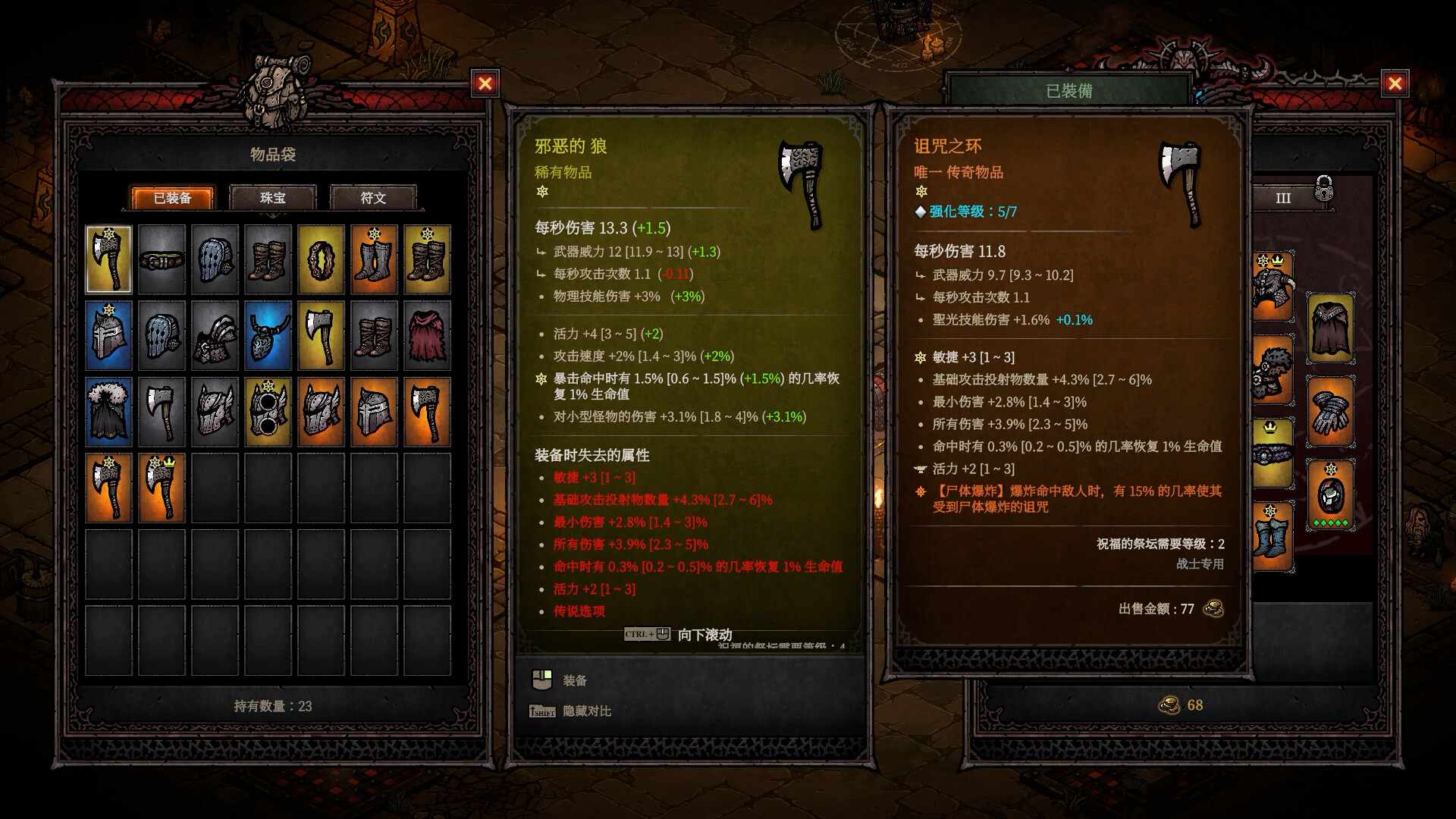 巴别塔 :混乱的幸存者/Tower of Babel: Survivors of Chaos_1