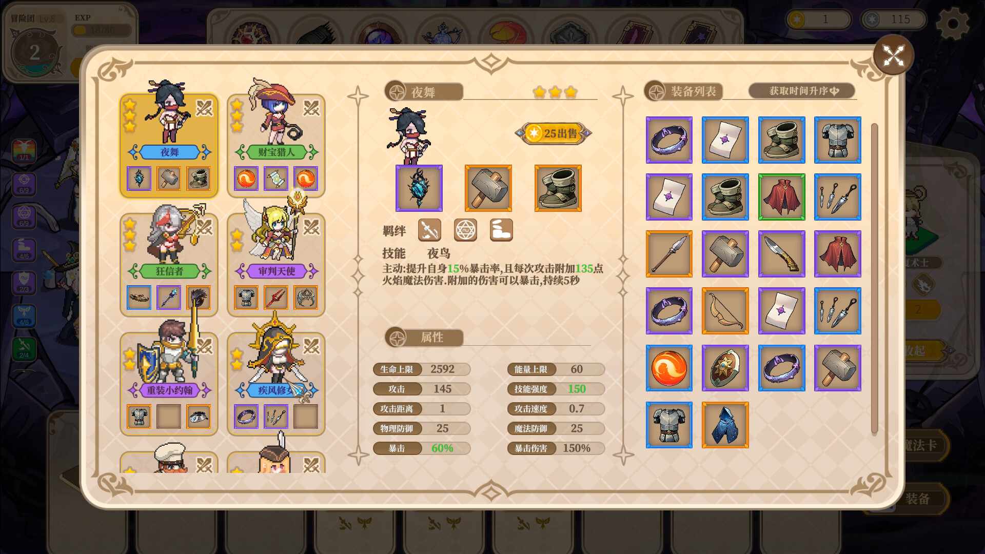 魔塔少女/Girls of The Tower_3
