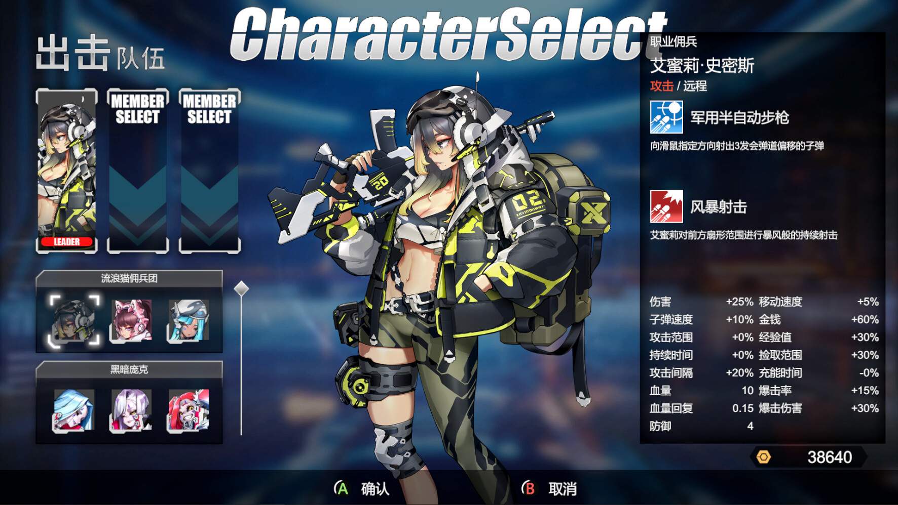 女武神小队:突破重围/Valkyrie Squad: Siege Breakers_1