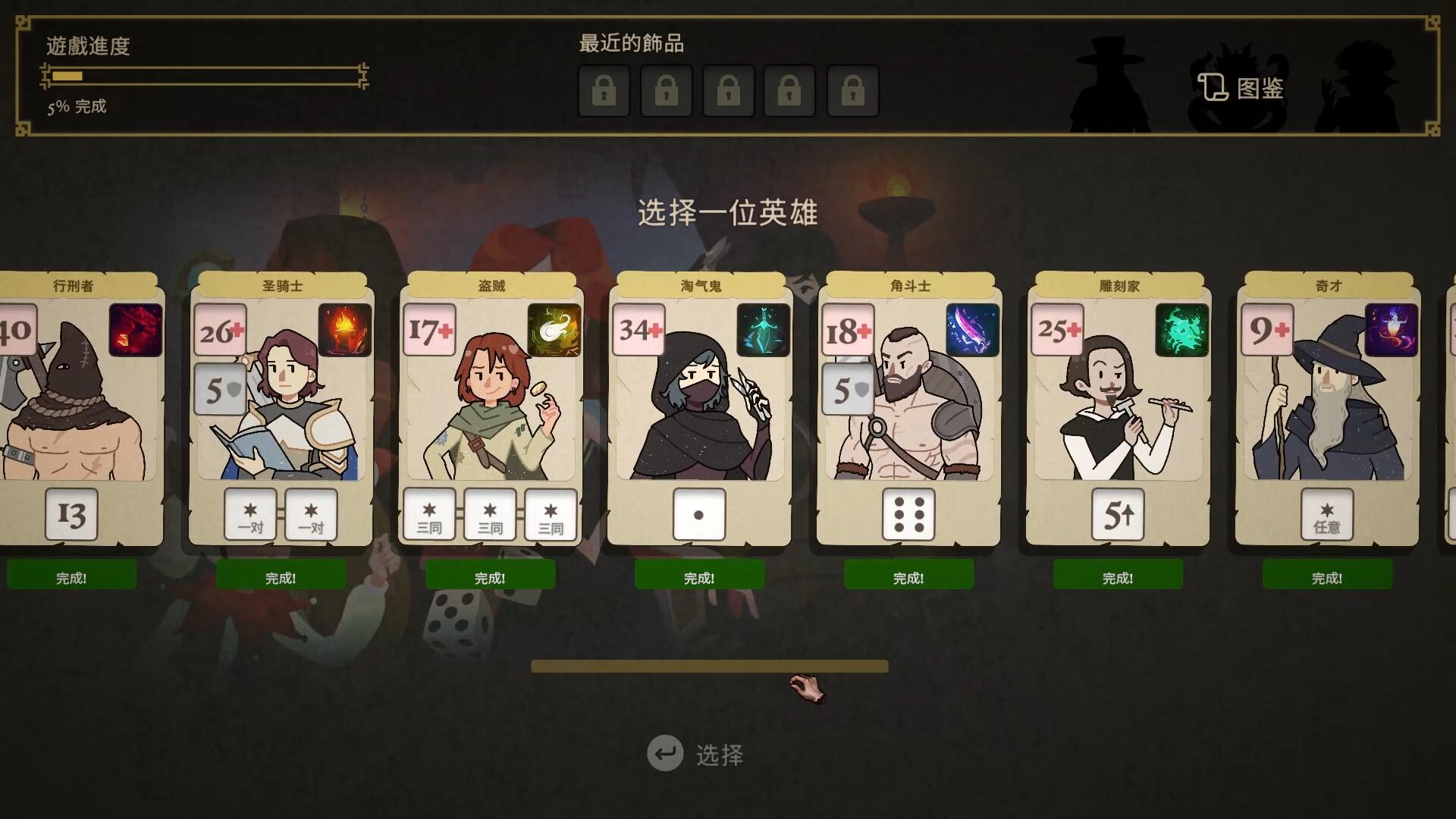 骰子闯魔城/Dice & Fold_2