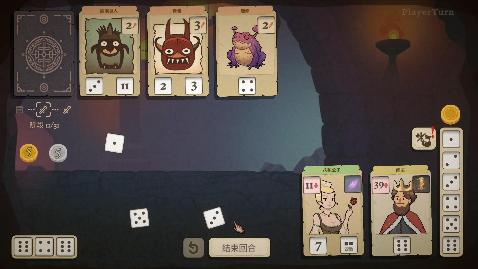 骰子闯魔城/Dice & Fold_1