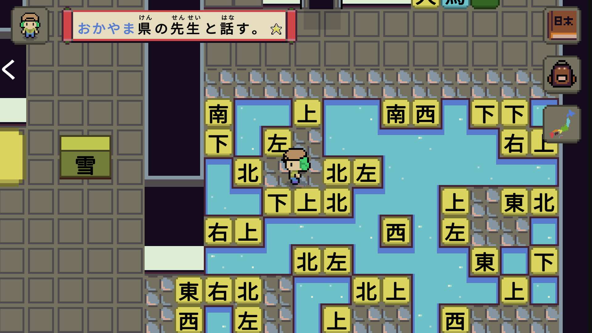 语言之旅:日本之旅/Wagotabi: A Japanese Journey_5