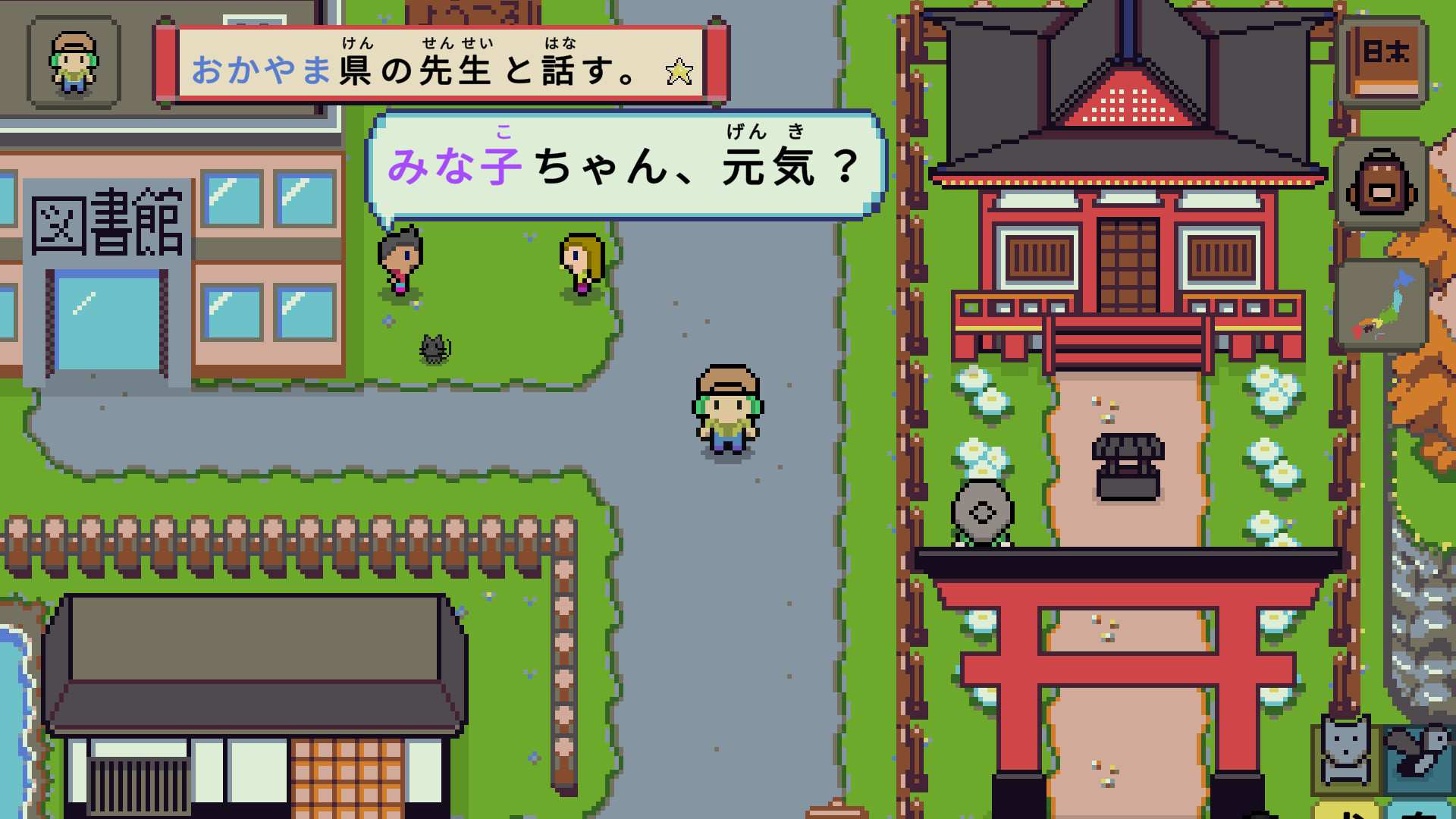 语言之旅:日本之旅/Wagotabi: A Japanese Journey_0
