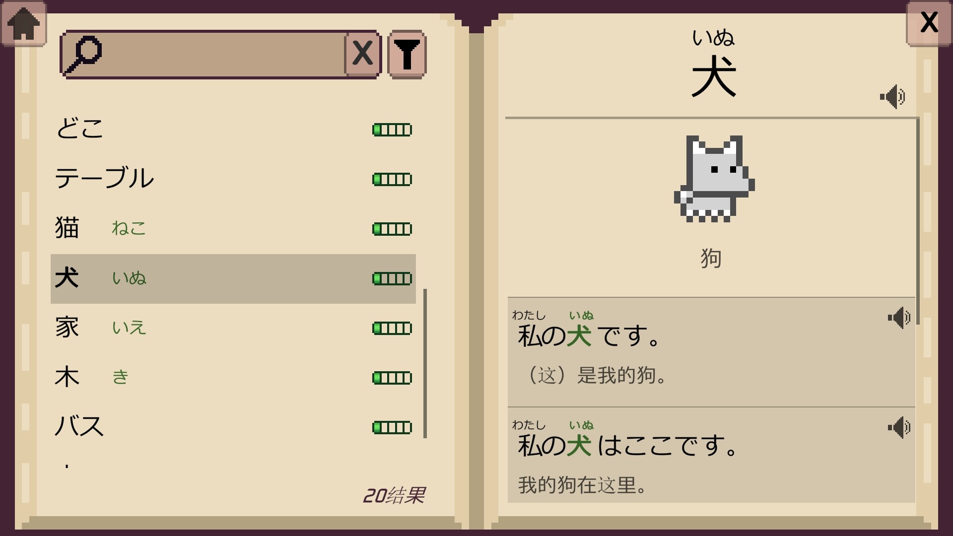 语言之旅:日本之旅/Wagotabi: A Japanese Journey_4