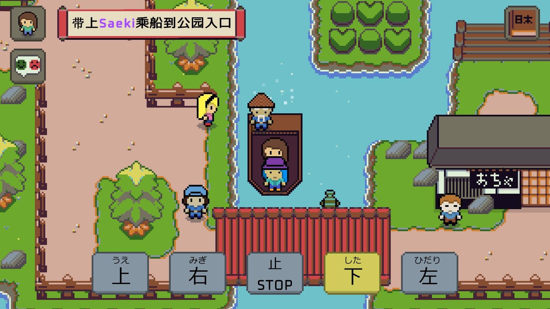 语言之旅:日本之旅/Wagotabi: A Japanese Journey_2