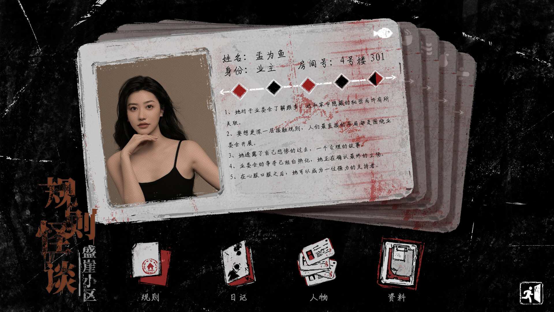 规则怪谈:盛崖小区/Rules of Strange Tales Shengya Residential Area_2