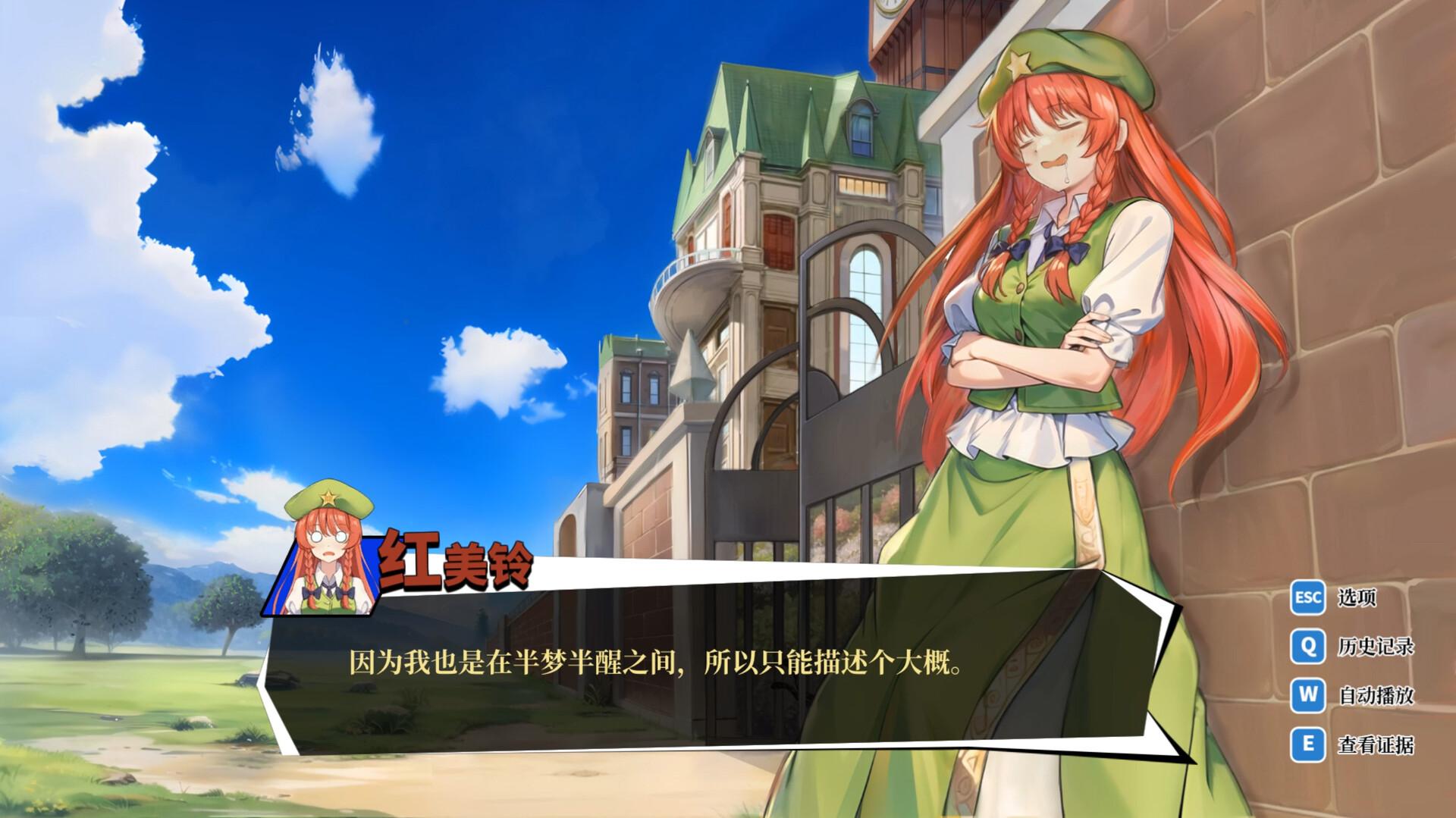 东方裁判梦/Rookie Attorney Legendry_3