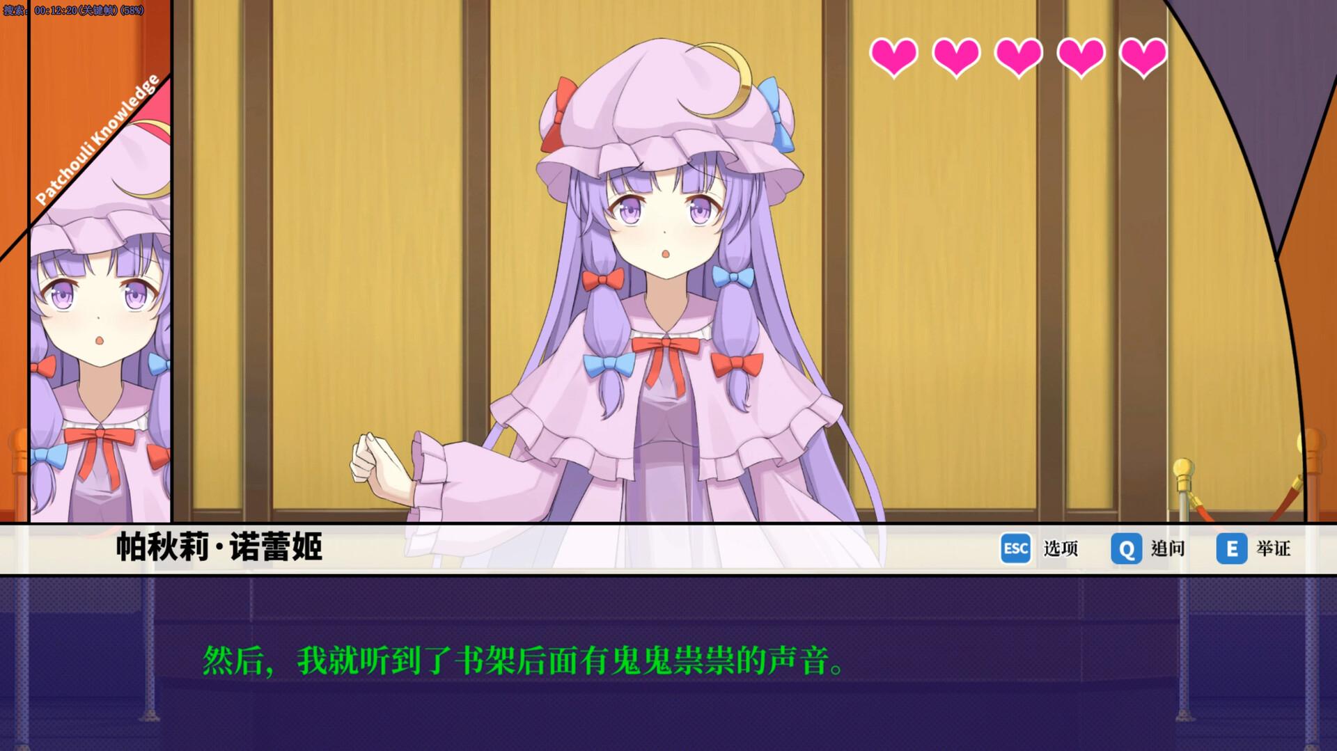 东方裁判梦/Rookie Attorney Legendry_2