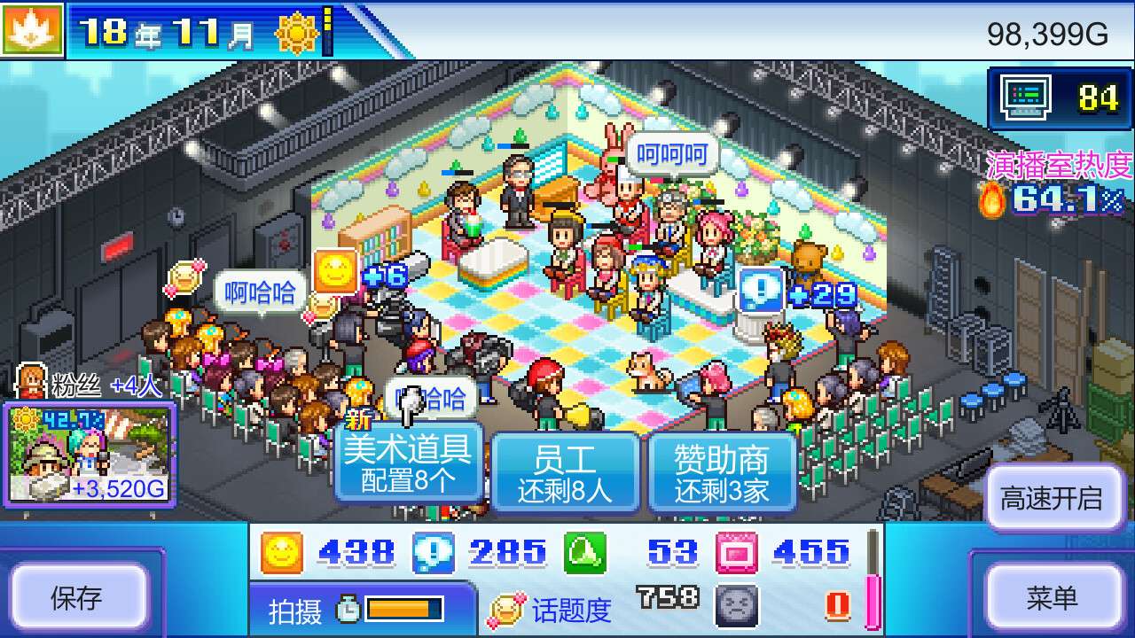 开拍!电视制作物语/TV Studio Story_0