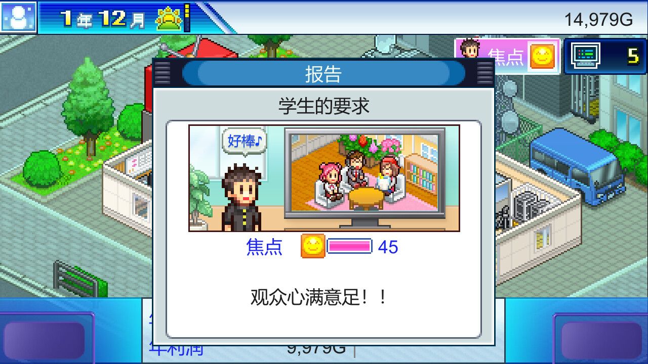 开拍!电视制作物语/TV Studio Story_2