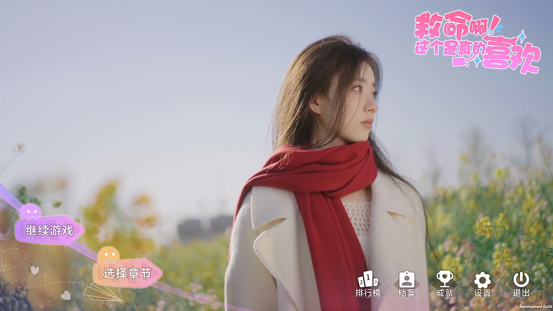 这个是真的喜欢!/I've Fallen For You!_1