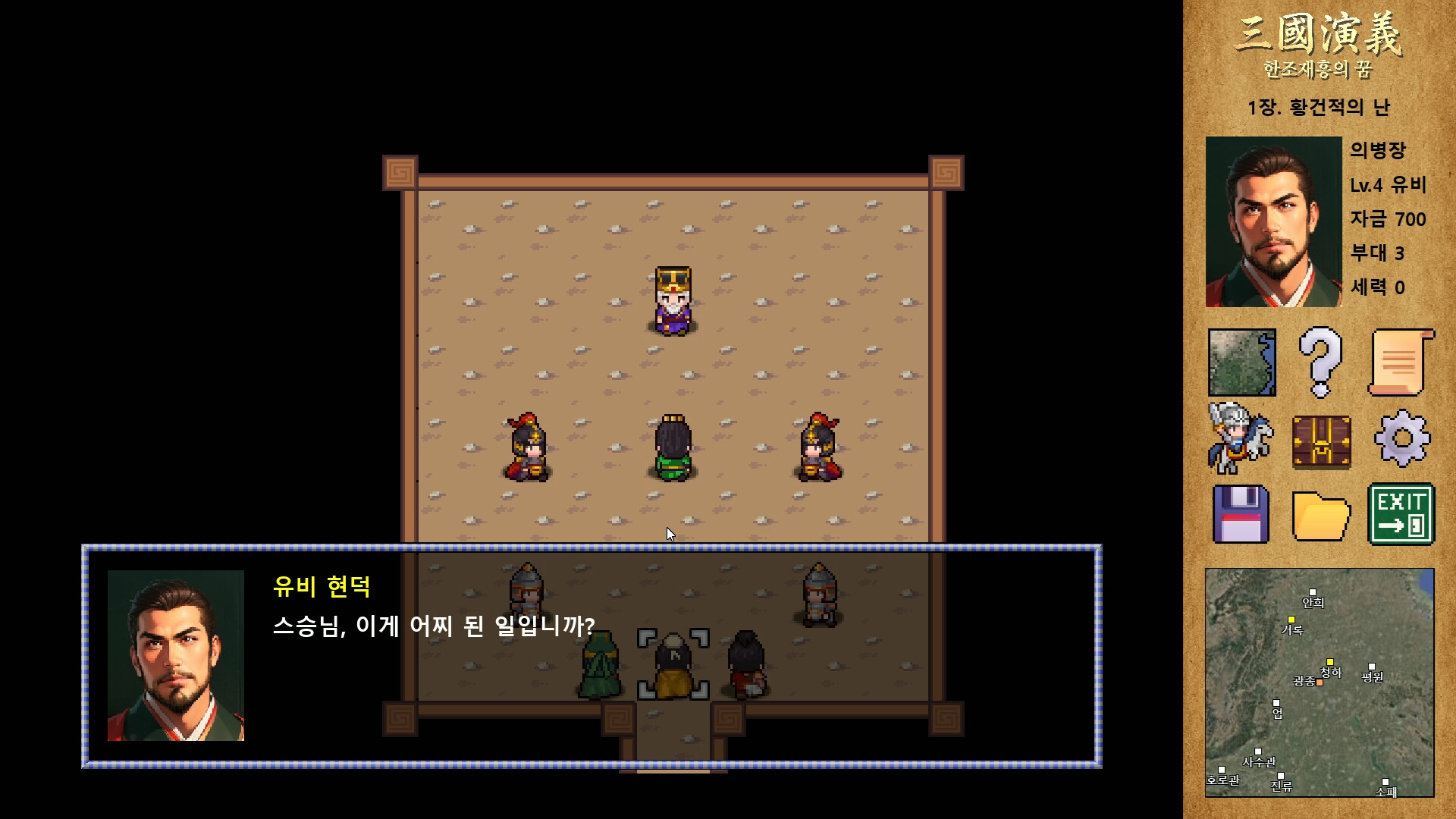 三国演义：汉朝再兴之梦/Three Kingdoms : Restoration of Han_1