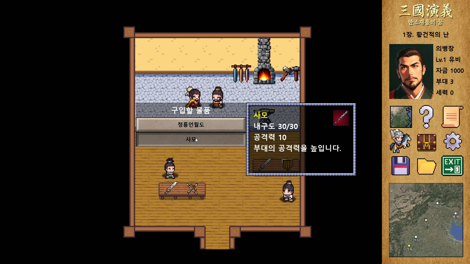 三国演义：汉朝再兴之梦/Three Kingdoms : Restoration of Han_2