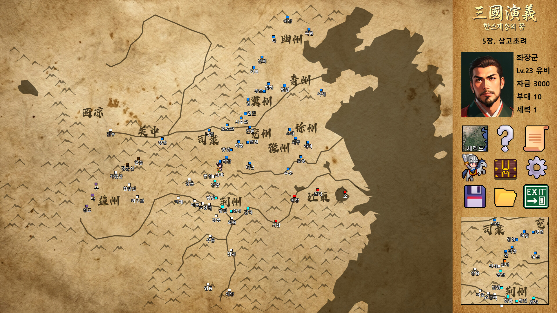 三国演义：汉朝再兴之梦/Three Kingdoms : Restoration of Han_4