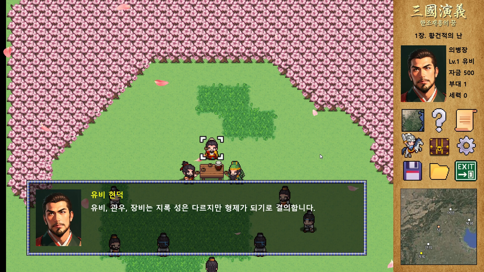 三国演义：汉朝再兴之梦/Three Kingdoms : Restoration of Han_0