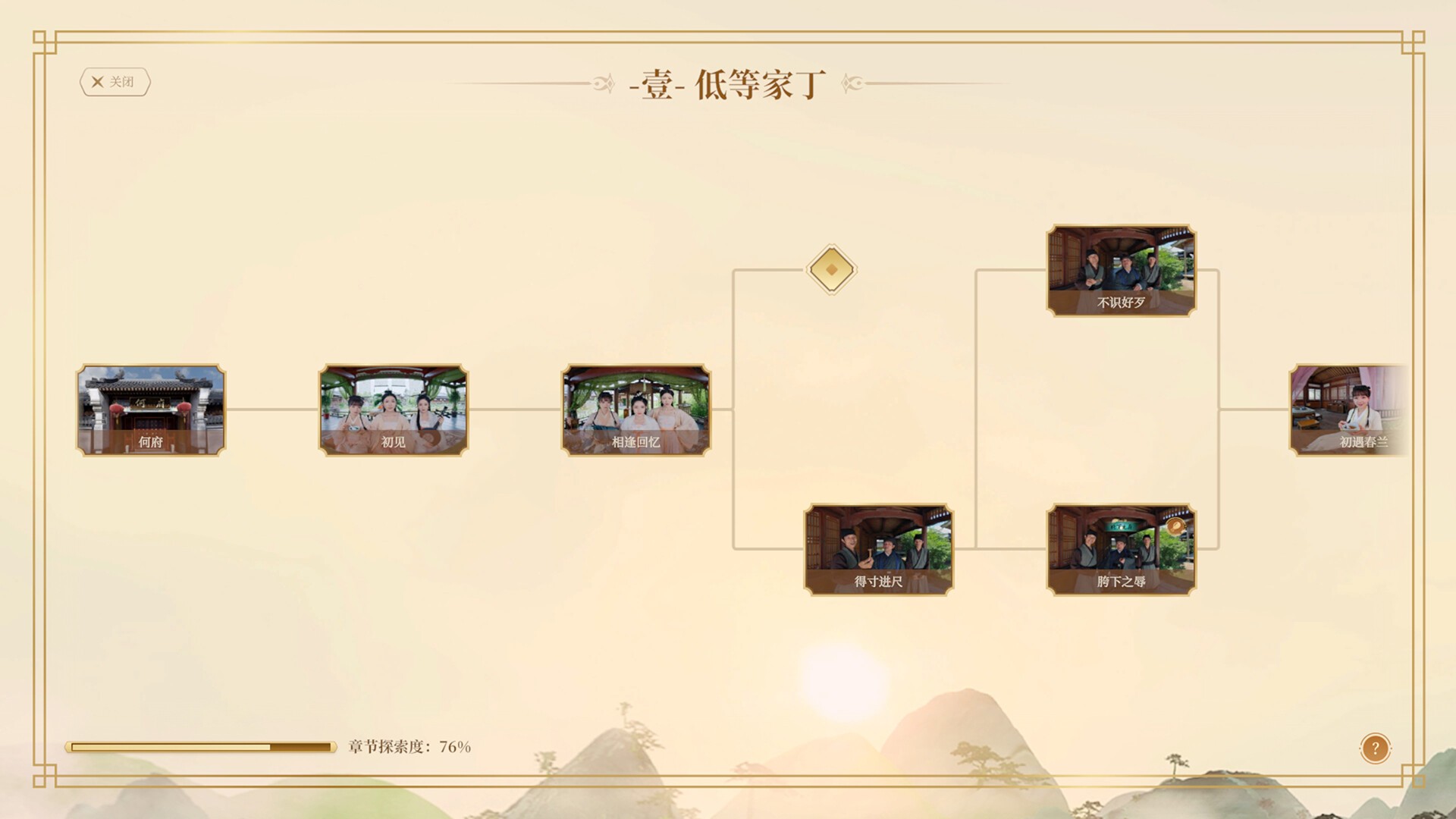 我被古装美女包围了!/I'm Surrounded by Classical Beauties!_1