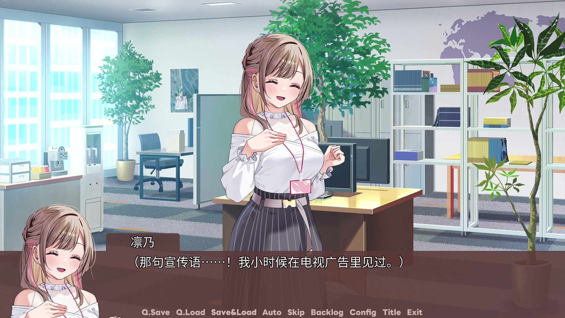 迷醉唇旅-总编为我退高烧-/LipTrip ~My Boss Is My Heat Suppressant?!~_0