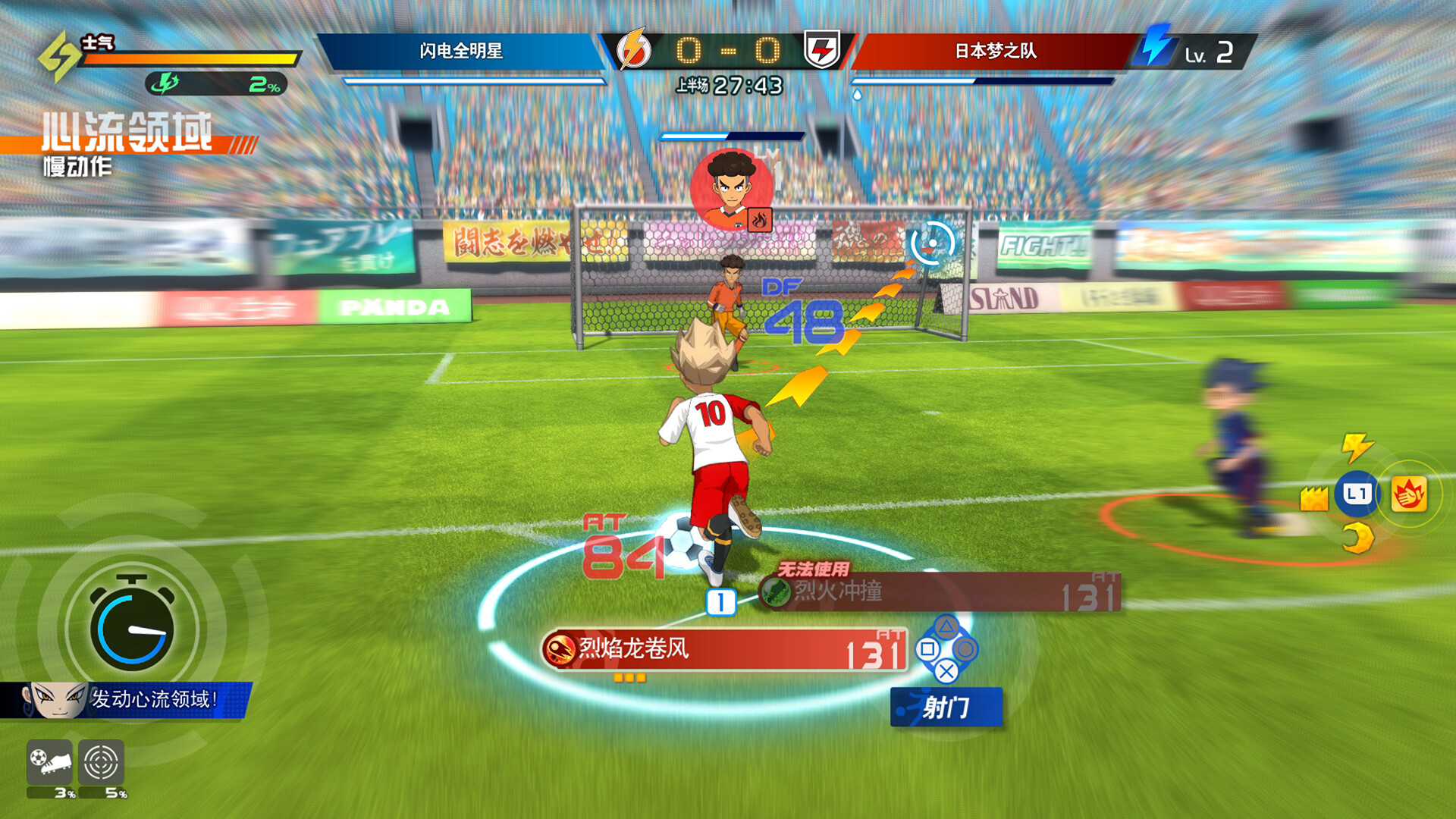 闪电十一人 英雄们的胜利之路/INAZUMA ELEVEN: Victory Roa/支持网络联机_1