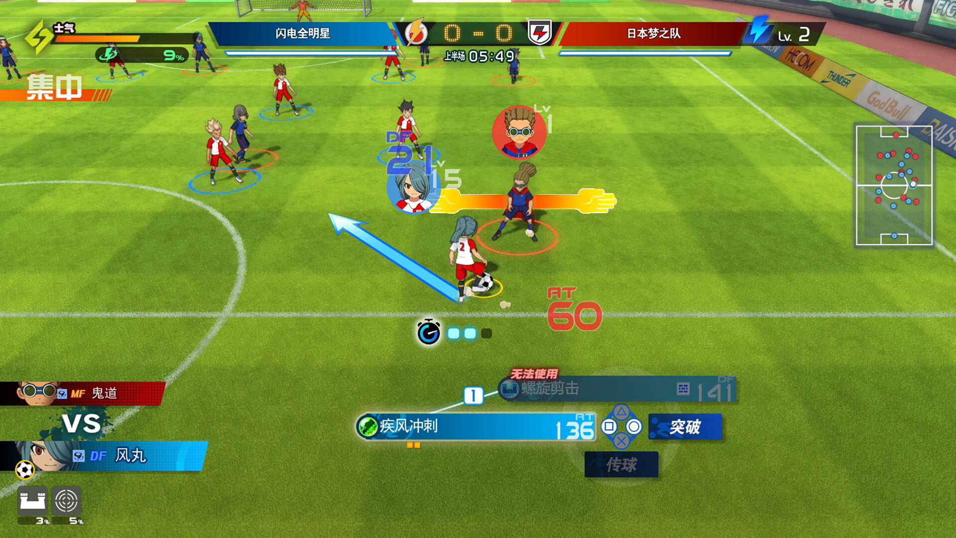 闪电十一人 英雄们的胜利之路/INAZUMA ELEVEN: Victory Roa/支持网络联机_4