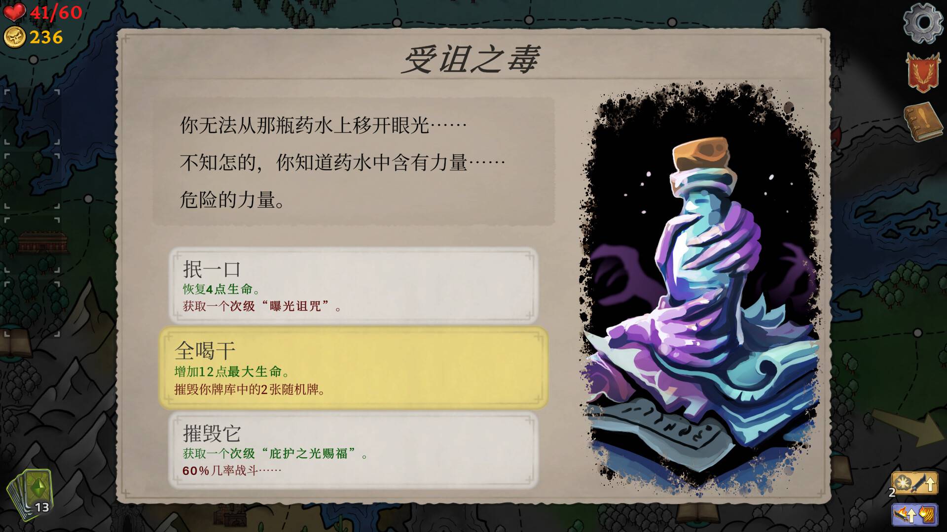元素孤旅/Elemental Exiles_2