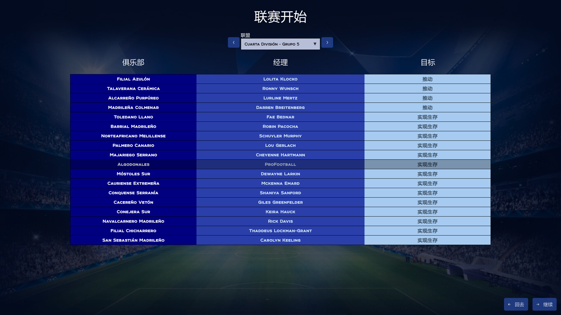 职业足球/Pro Football_2