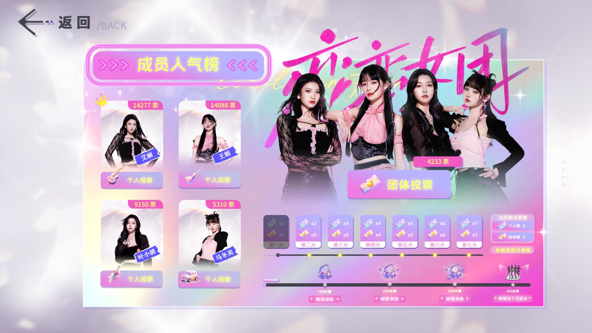 恋恋女团/To Be In Love With Girls Group_0