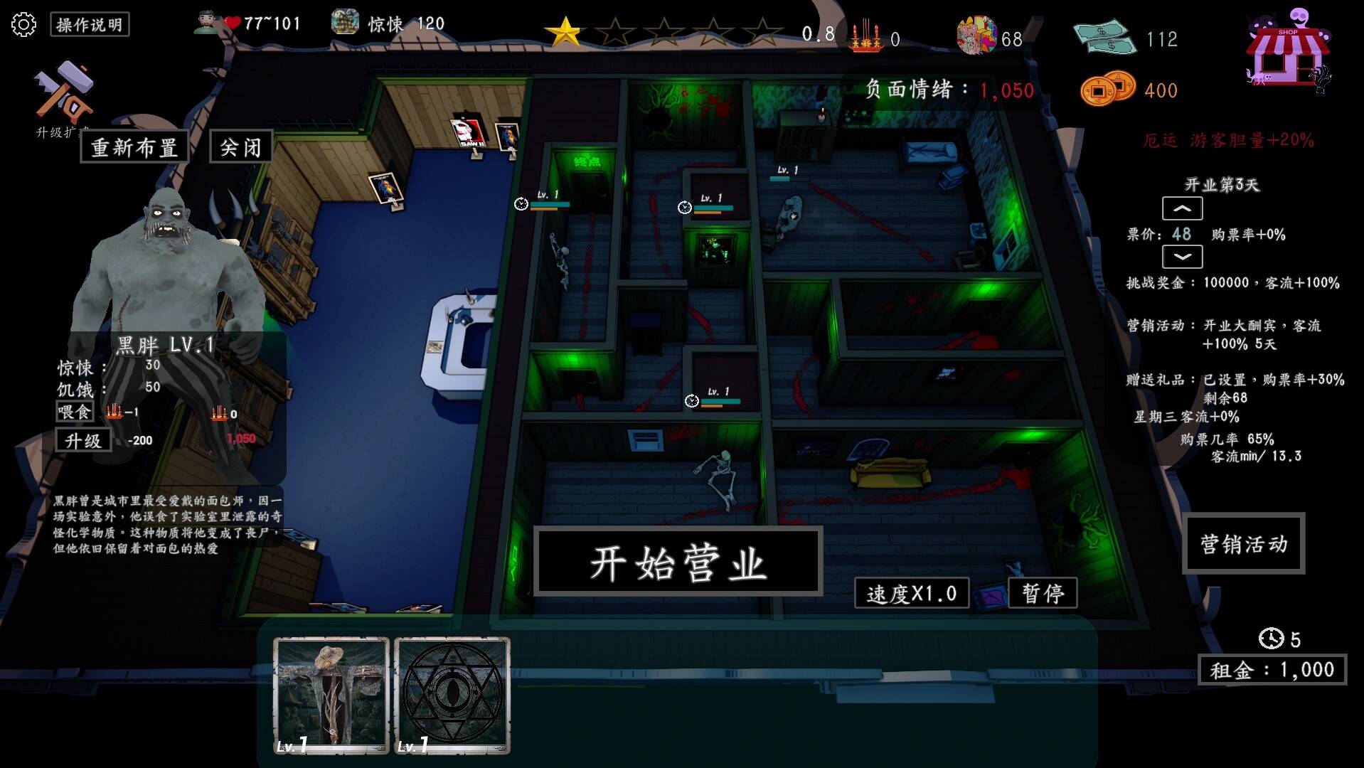 开张啦!恐怖屋/Now Open! Horror House_0