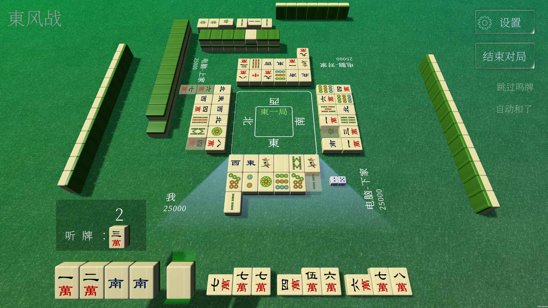 休闲麻将/Casual Mahjong_3