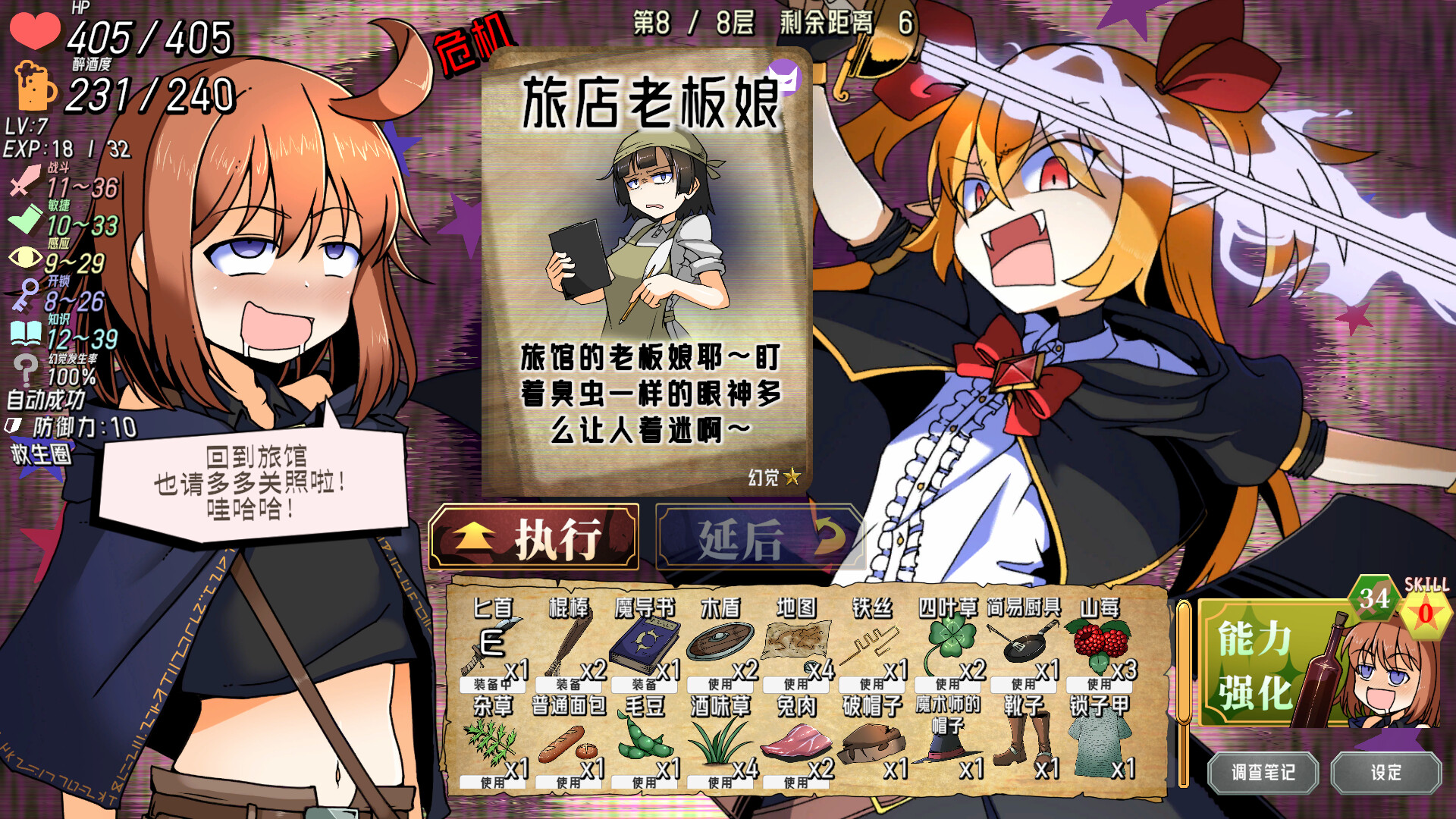 Drunken Rogue: 酩酊侠盗与报废吸血鬼_0