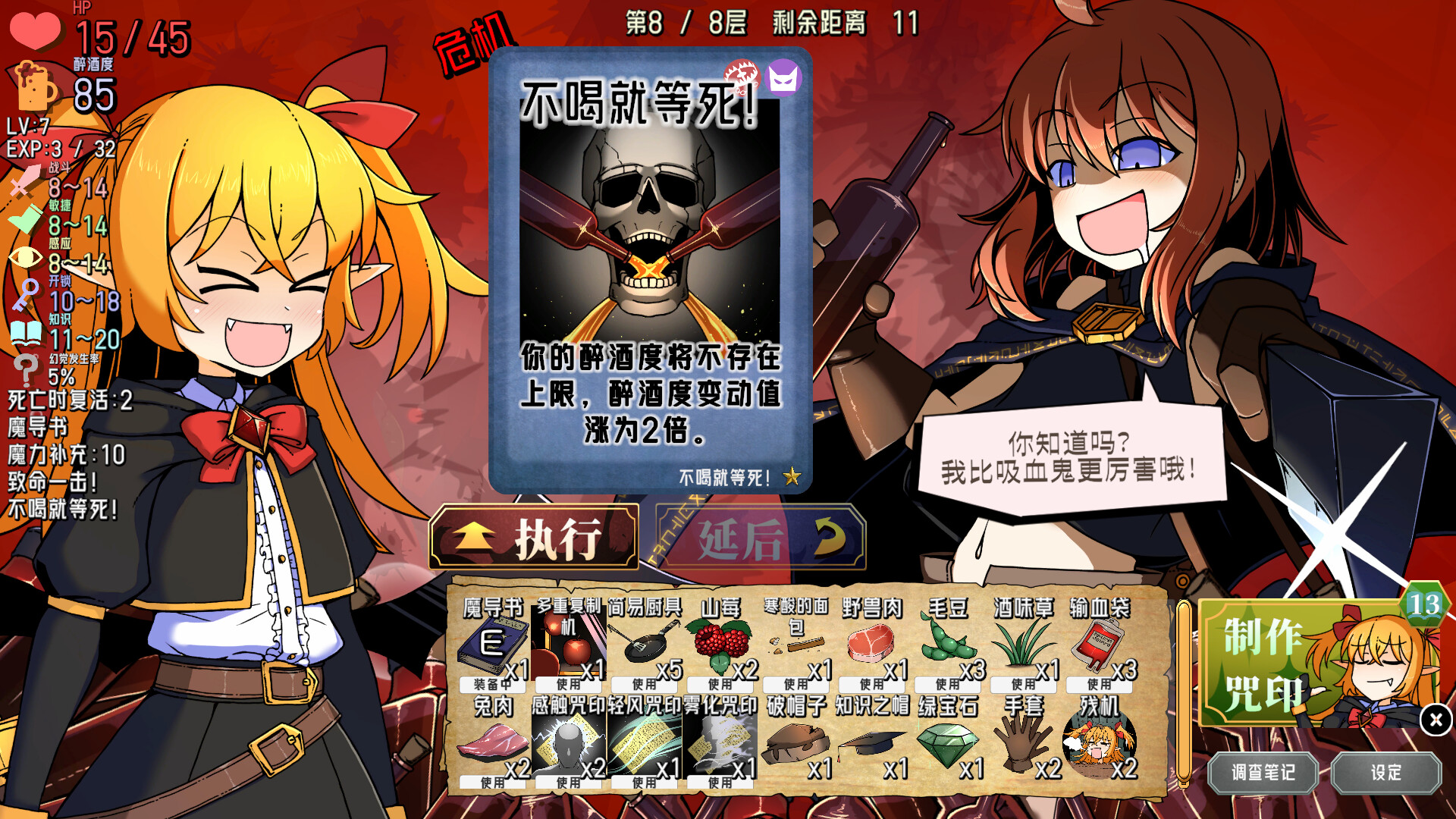 Drunken Rogue: 酩酊侠盗与报废吸血鬼_5