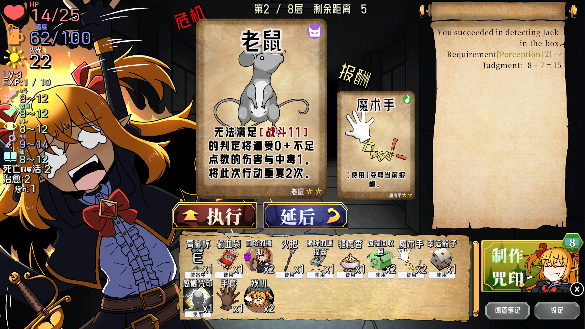 Drunken Rogue: 酩酊侠盗与报废吸血鬼_3