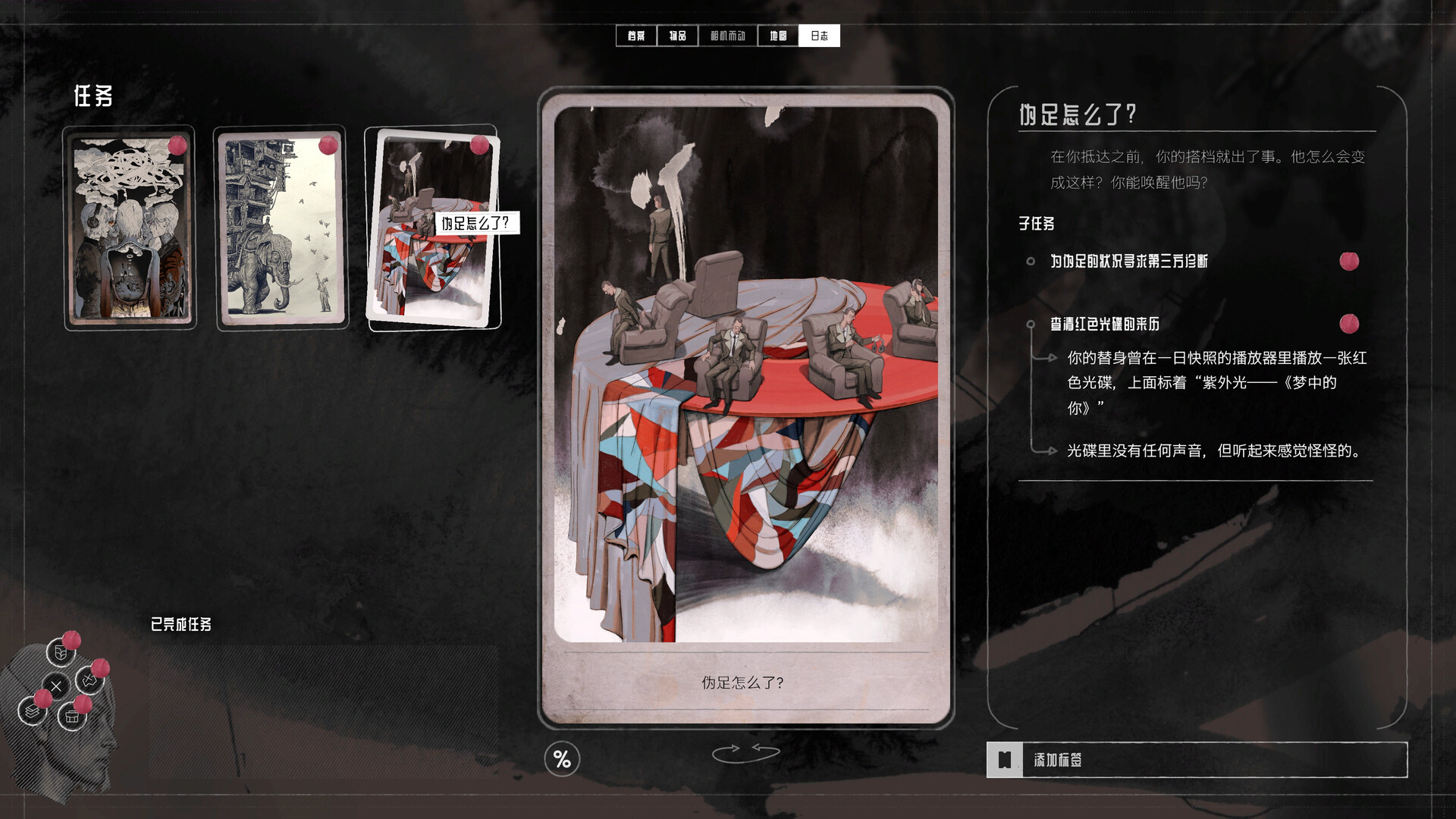 归零巡礼：亡谍镇魂曲/ZERO PARADES: For Dead Spies_2