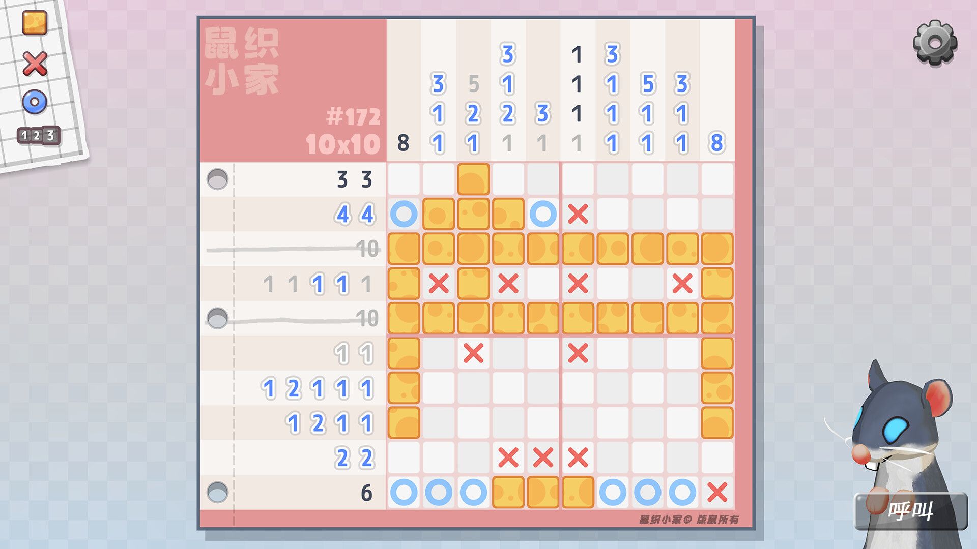 鼠织小家/Squeakross: Home Squeak Home_0