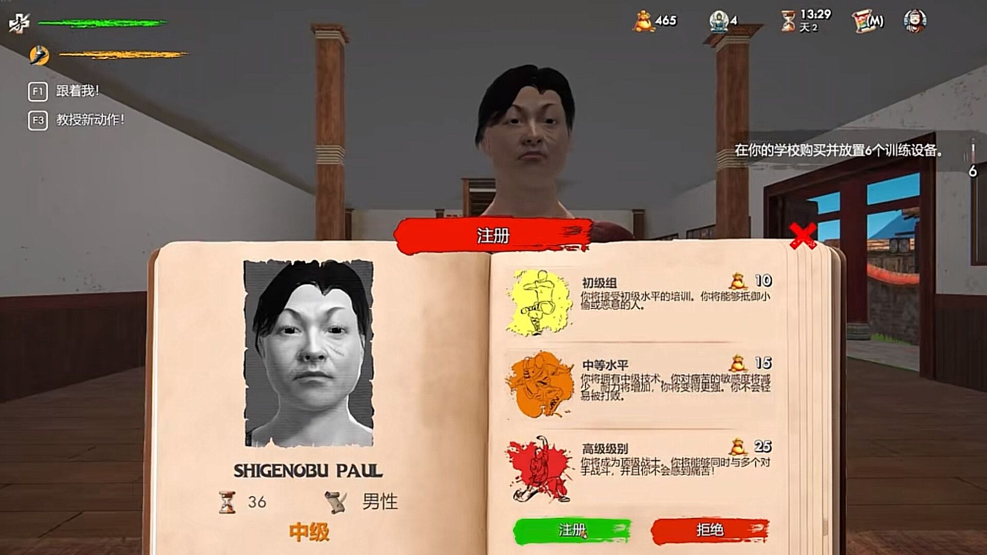 武馆模拟器/Fight School Simulator_1