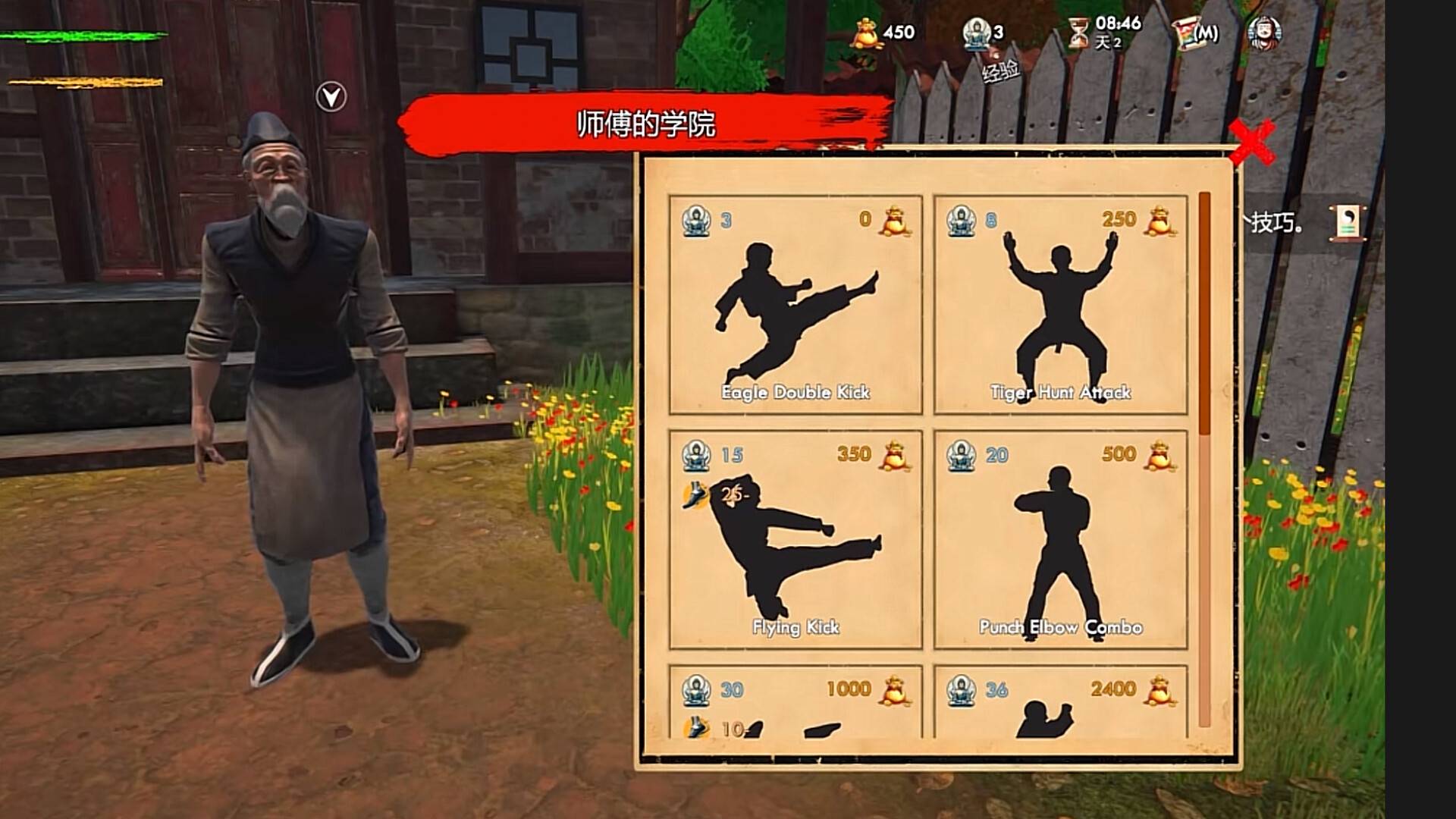 武馆模拟器/Fight School Simulator_3