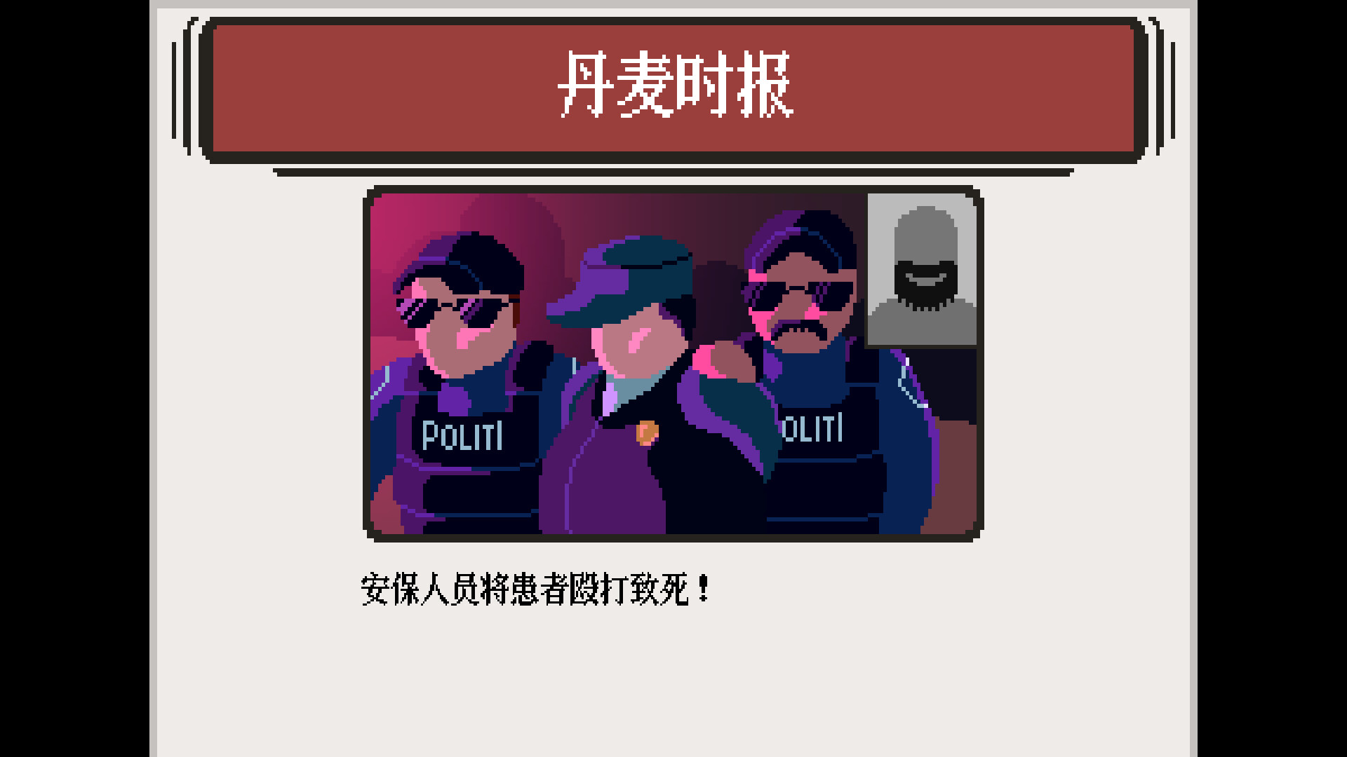 保安:惊魂夜/Security: The Horrible Nights_5