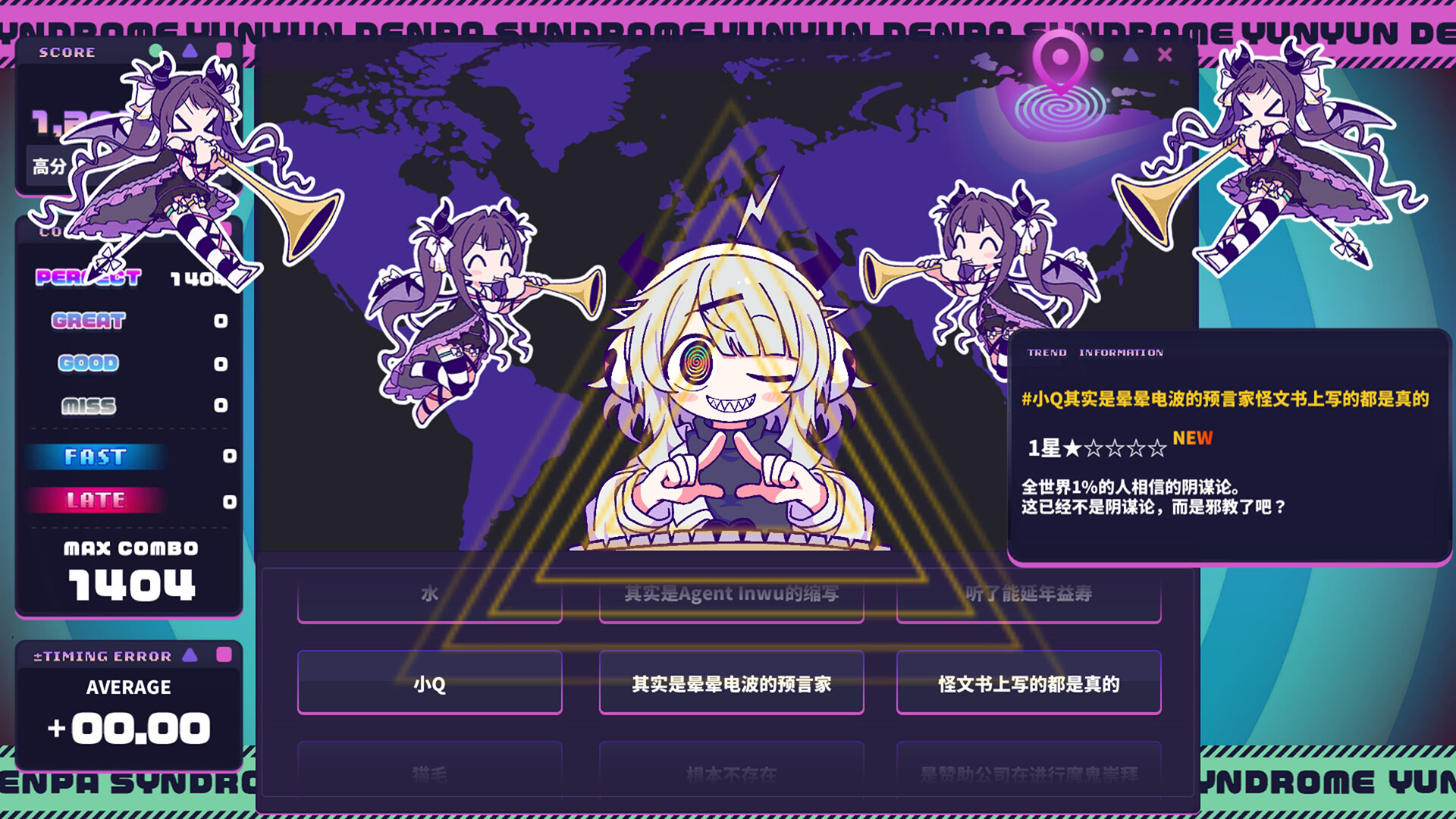 晕晕电波症候群/Yunyun Syndrome!? Rhythm Psychosis_4