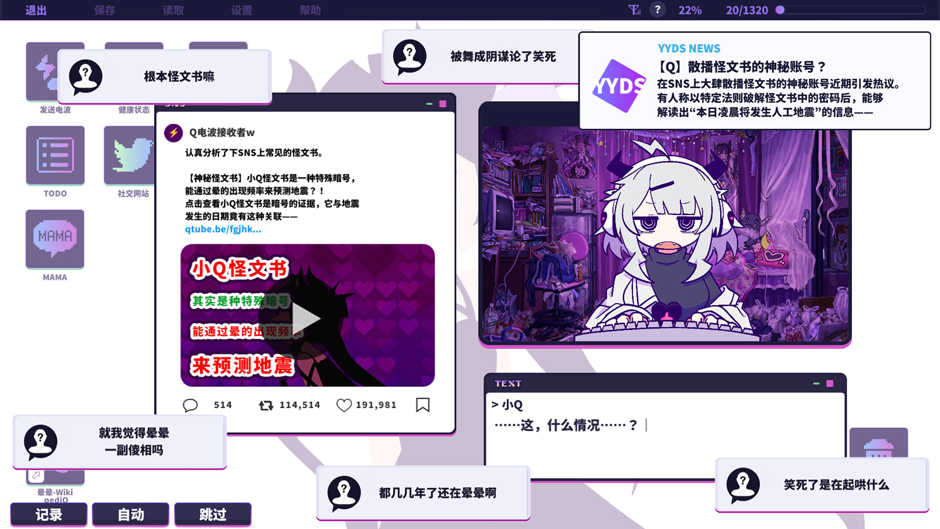 晕晕电波症候群/Yunyun Syndrome!? Rhythm Psychosis_3