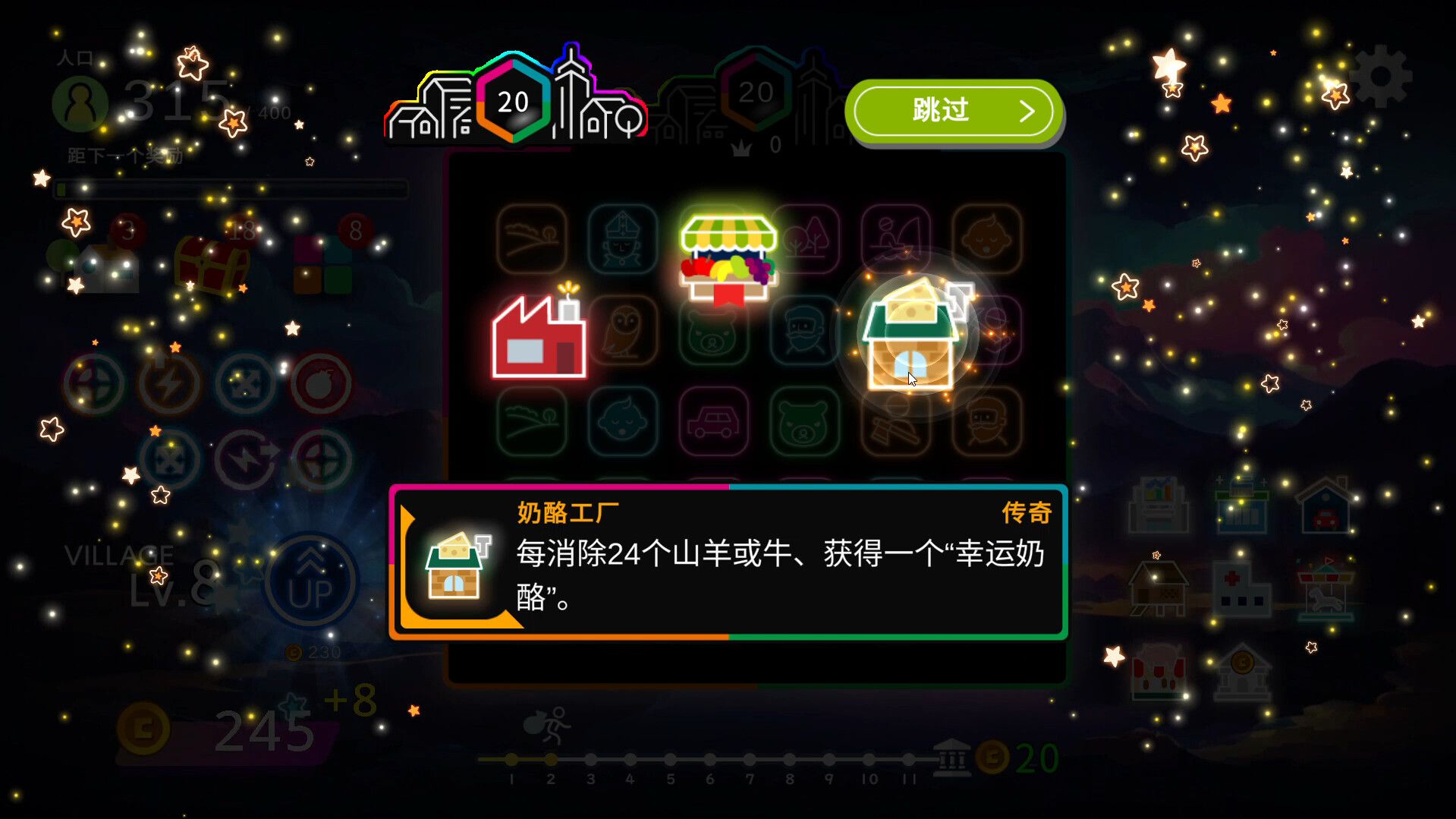 霓虹村/Neon Village_2