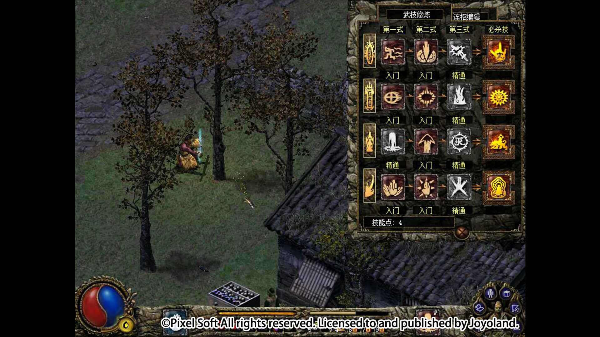 刀剑封魔录外传:上古传说/Blade & Sword 2: Ancient Legend_1